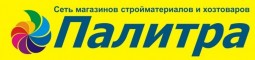 Магазин строительный материалов и хозтоваров "Палитра" Магазин строительный материалов и хозтоваров "Палитра"