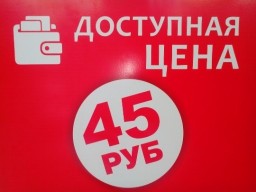Доступная цена Доступная цена