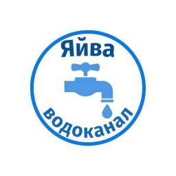 МУП «Яйва-Водоканал» прекращает свою деятельность после реорганизации