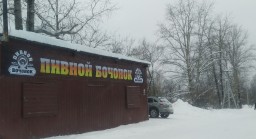 Пивной бочонок Пивной бочонок