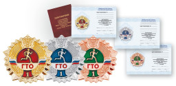 31 января состоится торжественное вручение знаков отличия ВФСК "ГТО"