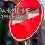 В День Победы в Александровском округе ограничат движение транспорта