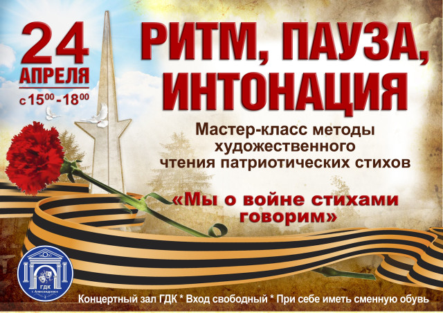 Мастер-классы в ГДК