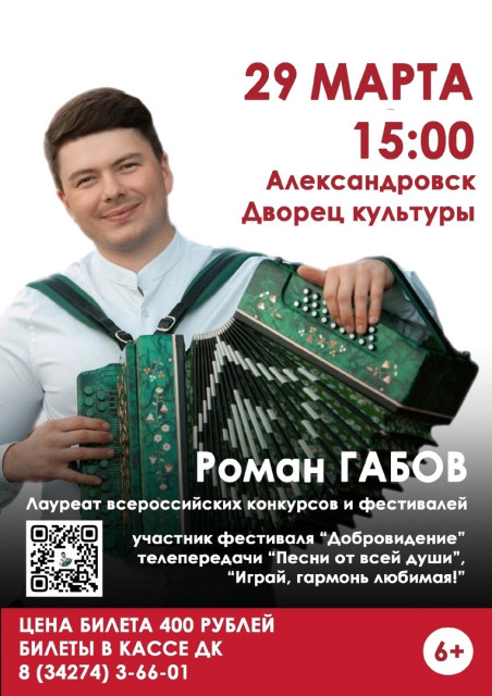 Сольный концерт в ГДК