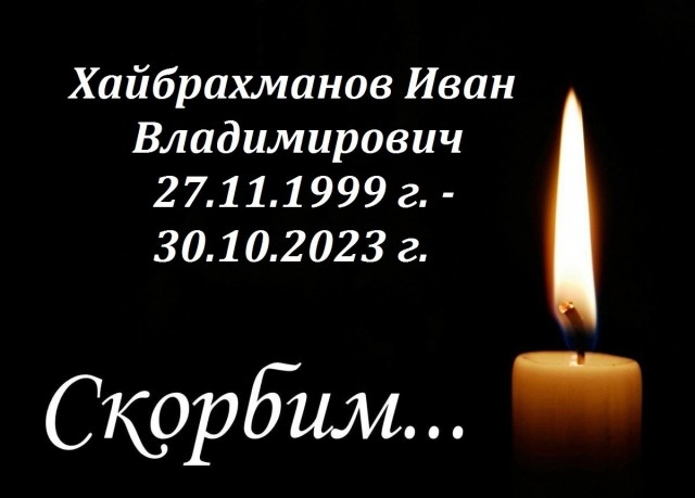 Официально подтвердилось известие о гибели еще одного нашего земляка в СВО