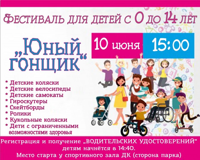 Фестиваль для детей в Яйве Фестиваль для детей в Яйве