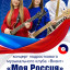 Праздничная программа в Александровске