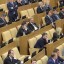 «Единая Россия» предложила лишить депутатов Госдумы дополнительных пенсионных выплат