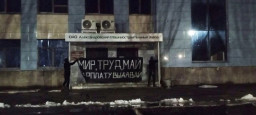 Неизвестные активисты вывесили транспарант на входе завода: «Мир, Труд, Май — Зарплату выдавай!»