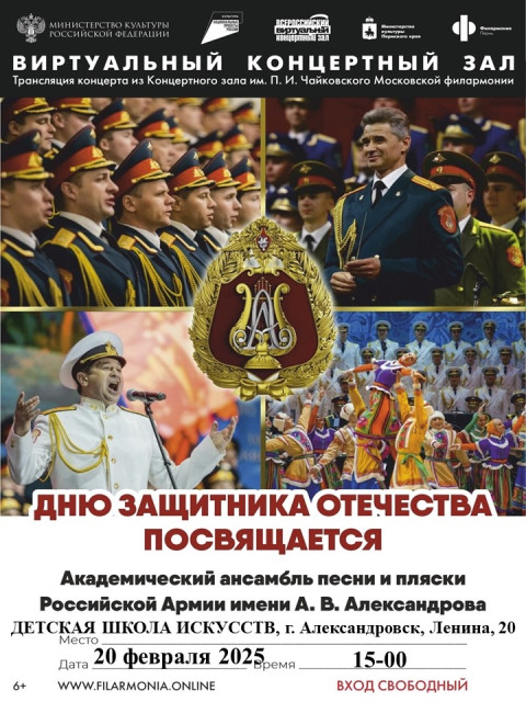 Виртуальный концертный зал представляет
