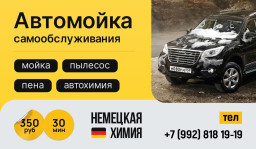 Автомойка самообслуживания в Яйве Автомойка самообслуживания в Яйве
