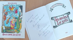 Наш земляк написал книгу для детей