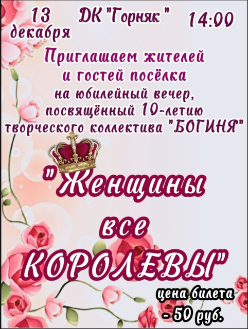 Юбилейный вечер в ДК "Горняк"