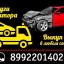 Автоэвакуатор