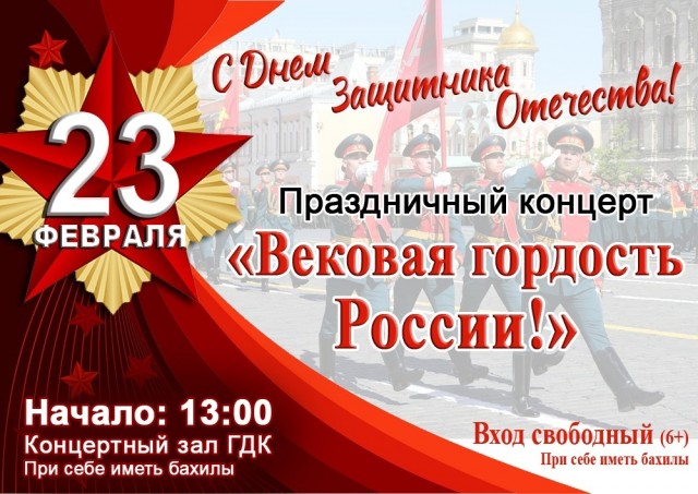 Концерт в ГДК