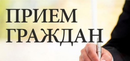 Управление Минюста России по Пермскому краю проведет прием граждан в Александровске