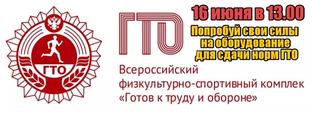 Физкультурно-спортивный праздник «Будь готов к труду и обороне» в Яйве