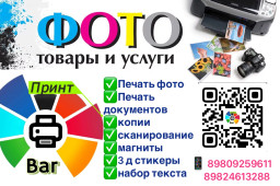 Принт Bar Принт Bar