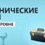 ​Услуги сантехника