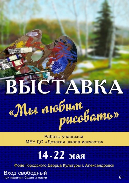 Выставка в ГДК "Мы любим рисовать"