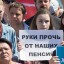 Избирком Пермского края зарегистрировал региональную подгруппу по пенсионному референдуму