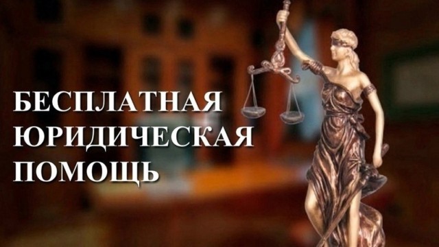 Жителям поселка Яйва окажут бесплатную юридическую помощь