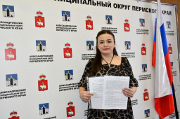 Молодая семья из Александровска получила 404 тысячи рублей для погашения ипотеки