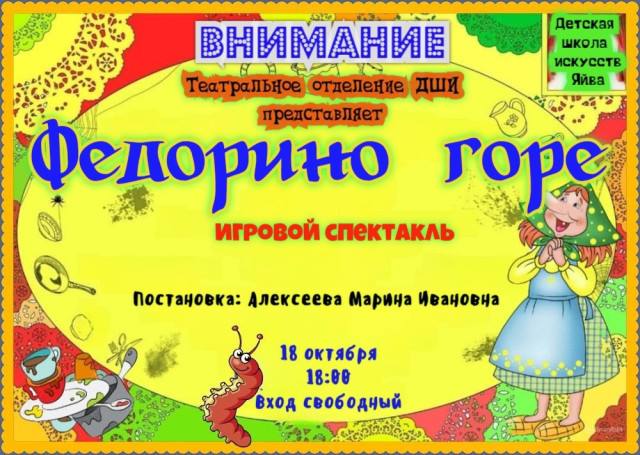 Спектакль в посёлке Яйва