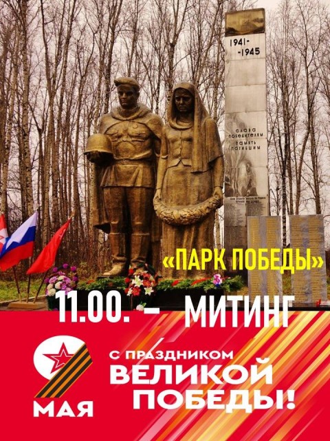 Митинг во Всеволодо-Вильве