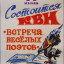 КВН во Всеволодо-Вильве
