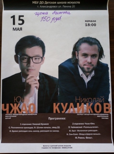 Концерт фортепианной музыки