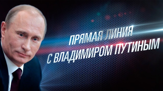 ​Прямая линия с Владимиром Путиным состоится 20 июня