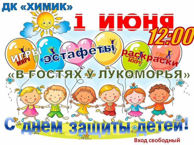 Детский праздник во Всеволодо-Вильве