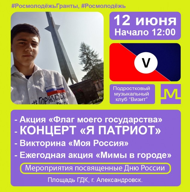 Старт проекта «К вам с визитом ВиZит»