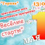 Спортивная программа "Весёлые старты" в ДК "Горняк"