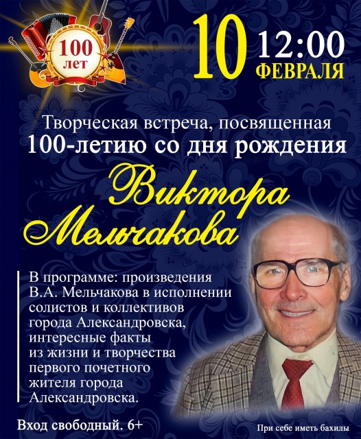 Творческая встреча в ГДК