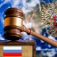 Россиянам перечислили законы, вступающие в силу в апреле