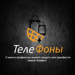 Скупка и продажа телефонов