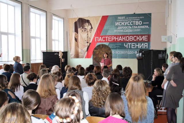 ​21 апреля во Всеволодо-Вильве состоялись VII Пастернаковские чтения "Раскованный голос"