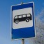 Дополнительные пассажирские перевозки будут организованы в Александровске 17 марта