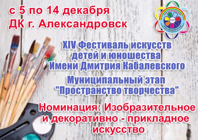 Выставка работ в номинации "Изобразительное и декоративно - прикладное искусство" в ГДК