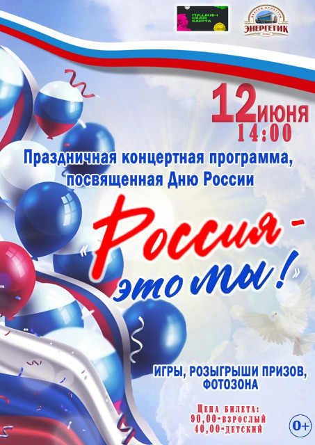 Праздничная программа в Яйве