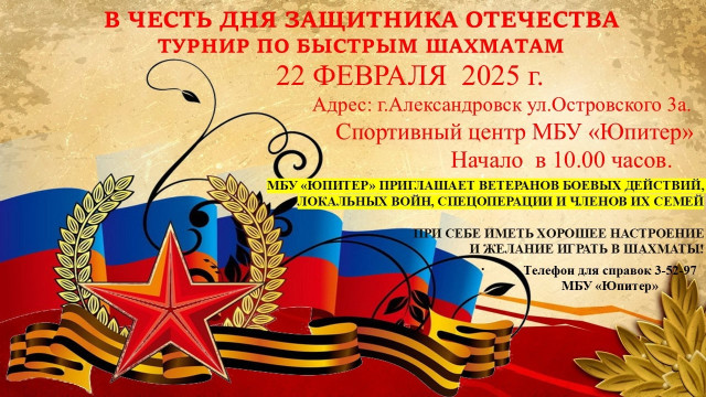 Турнир по быстрым шахматам
