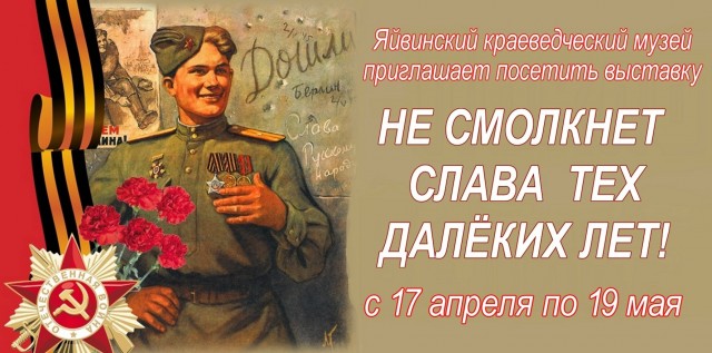 Выставка в Яйве