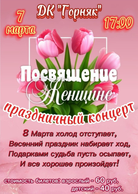 Праздничный концерт