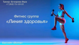 В Яйве возобновляют тренировки по фитнесу
