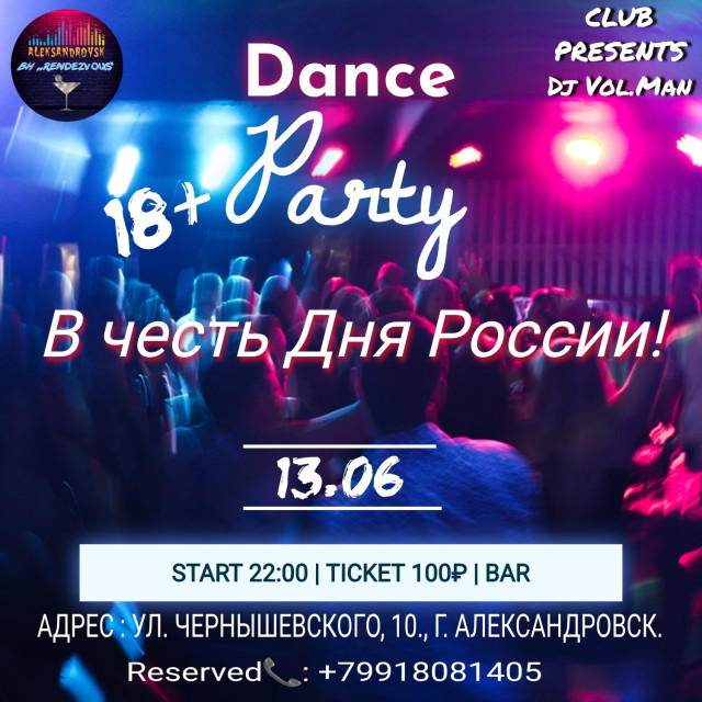 Dance Party