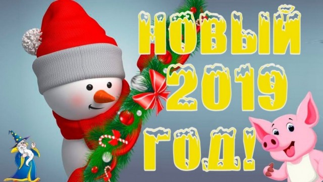 Новогодние мероприятия в Луньевке