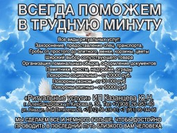 Ритуальные услуги (Яйва) Ритуальные услуги (Яйва)
