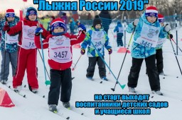 "Лыжня России" для воспитанников детских садов и учащихся школ Яйвы